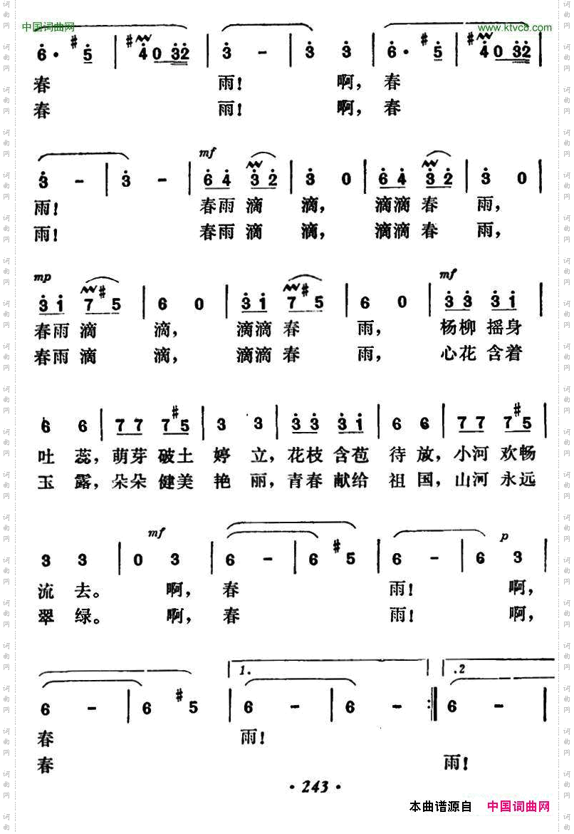 春雨滴滴