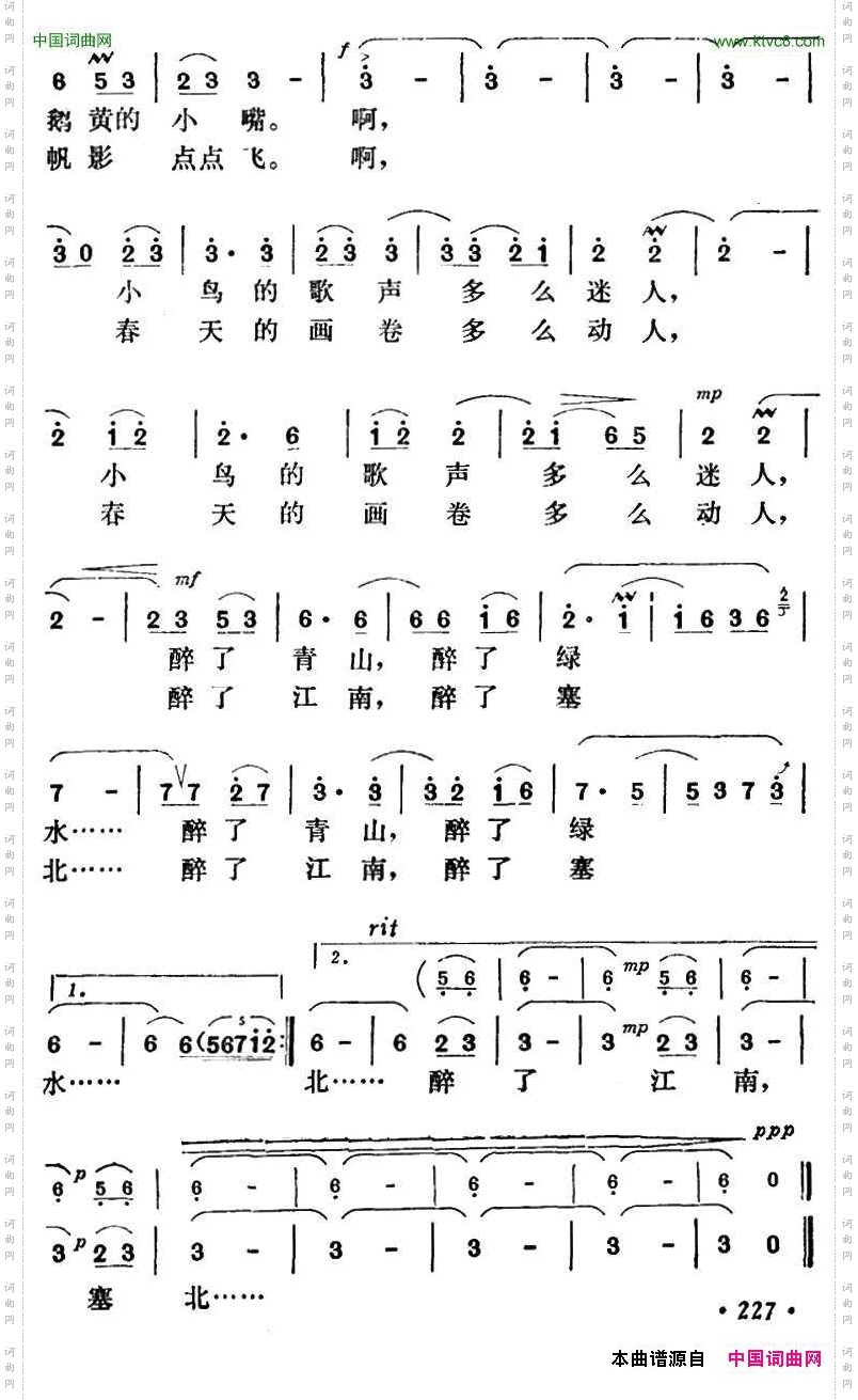 春天多美