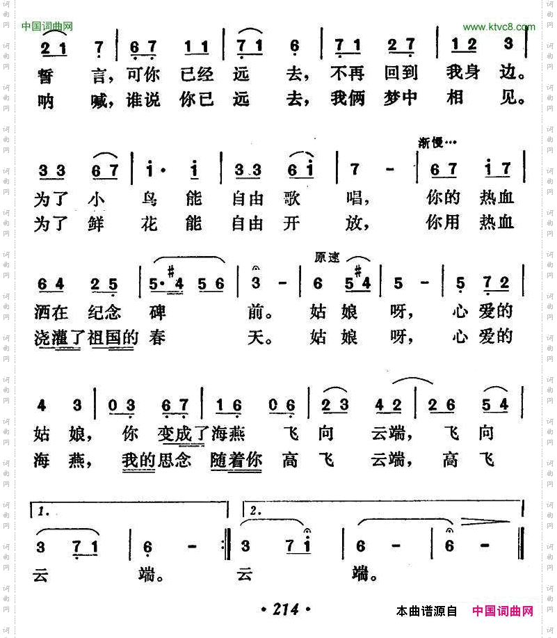 海恋茅晓峰词金风浩曲_海恋茅晓峰词 金风浩曲