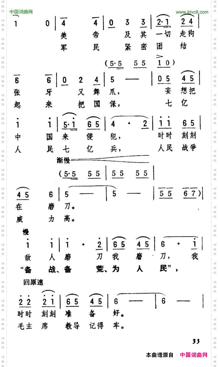 敌人磨刀我磨刀