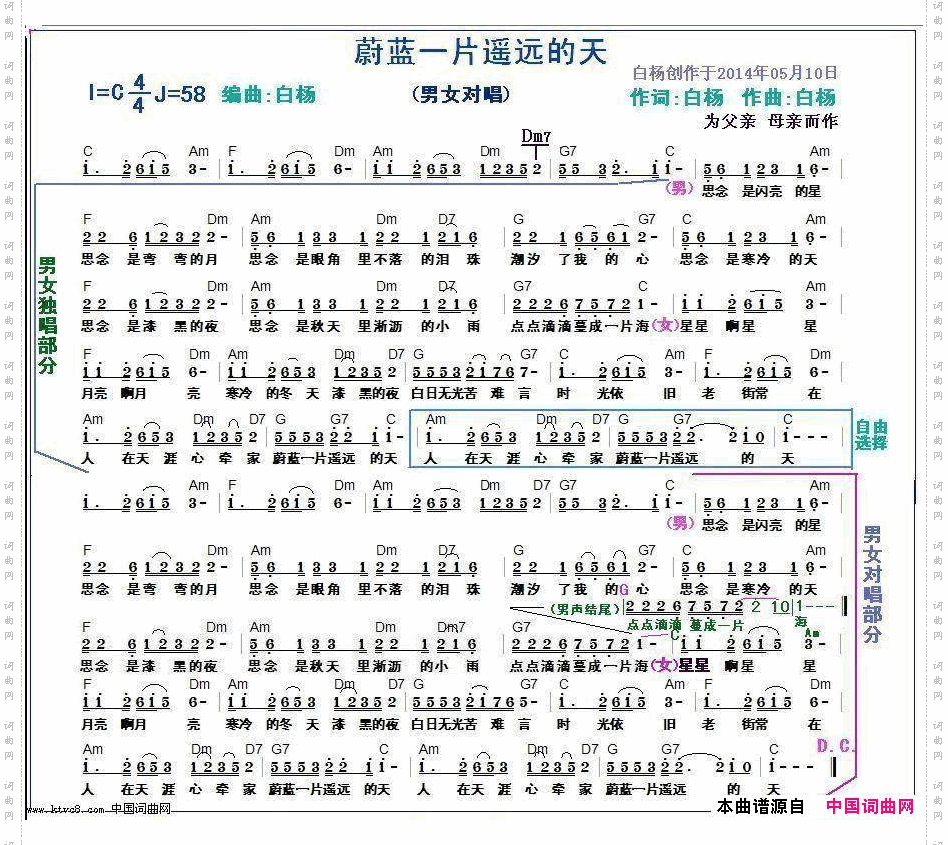 蔚蓝一片遥远的天白杨
