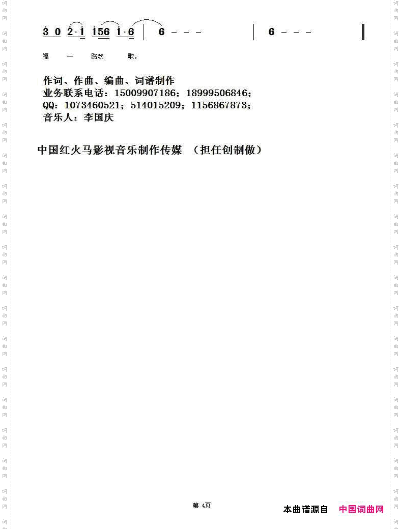 梦中的草原