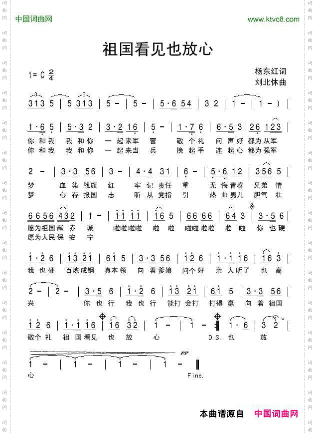 祖国看见也放心