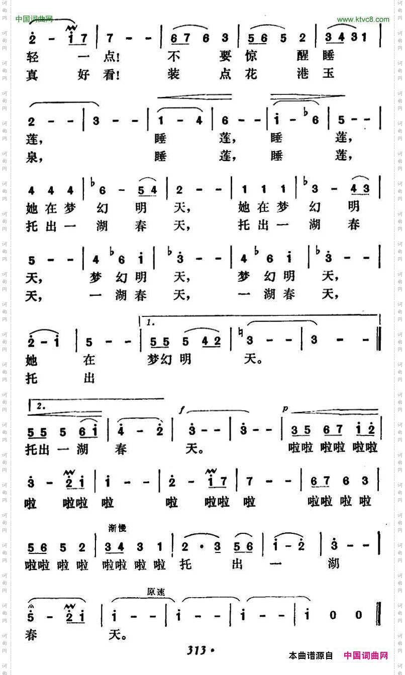 睡莲曲