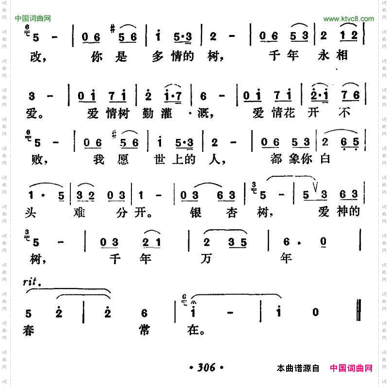 千年万年春常在