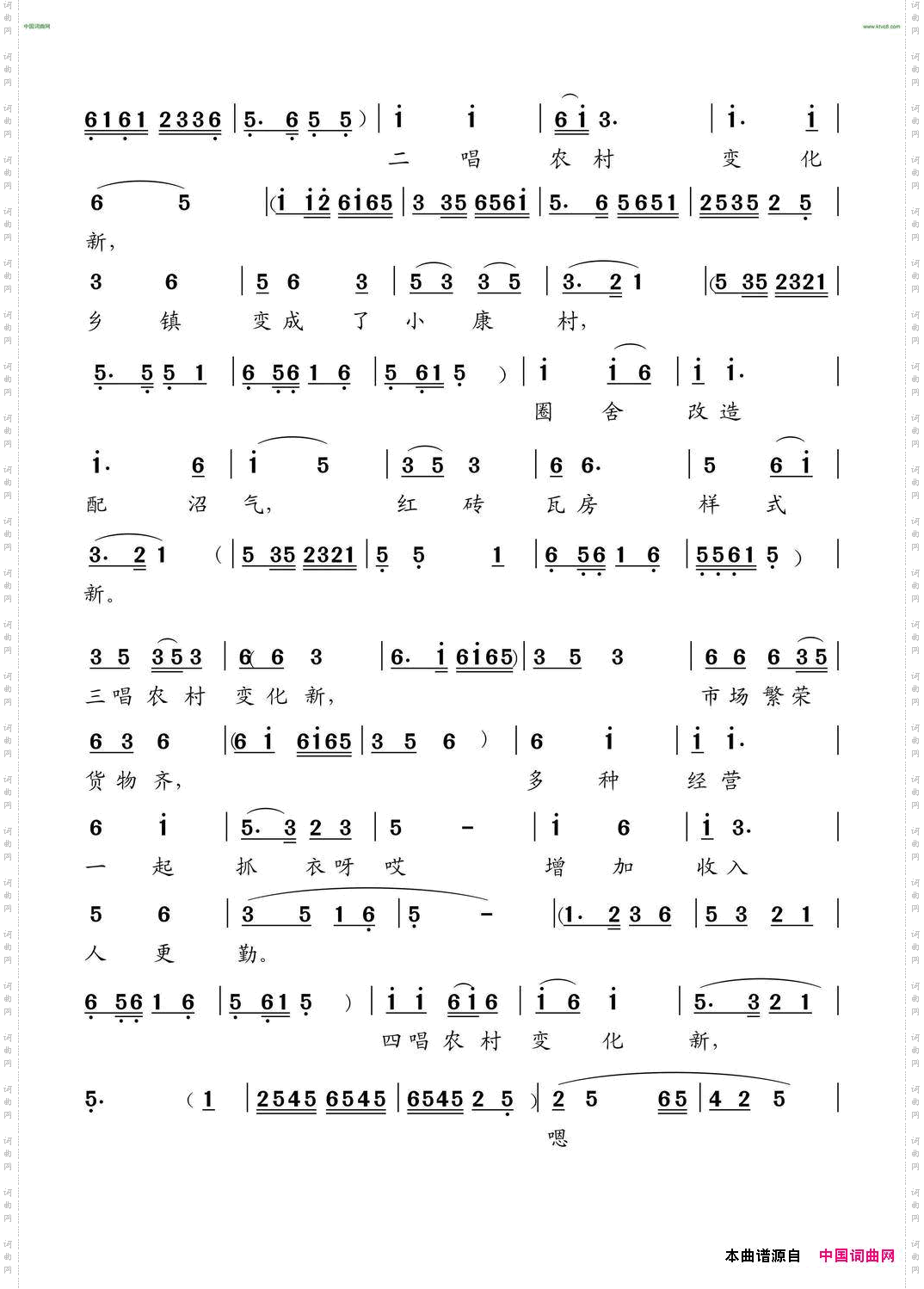 十唱农村变化新眉胡小调