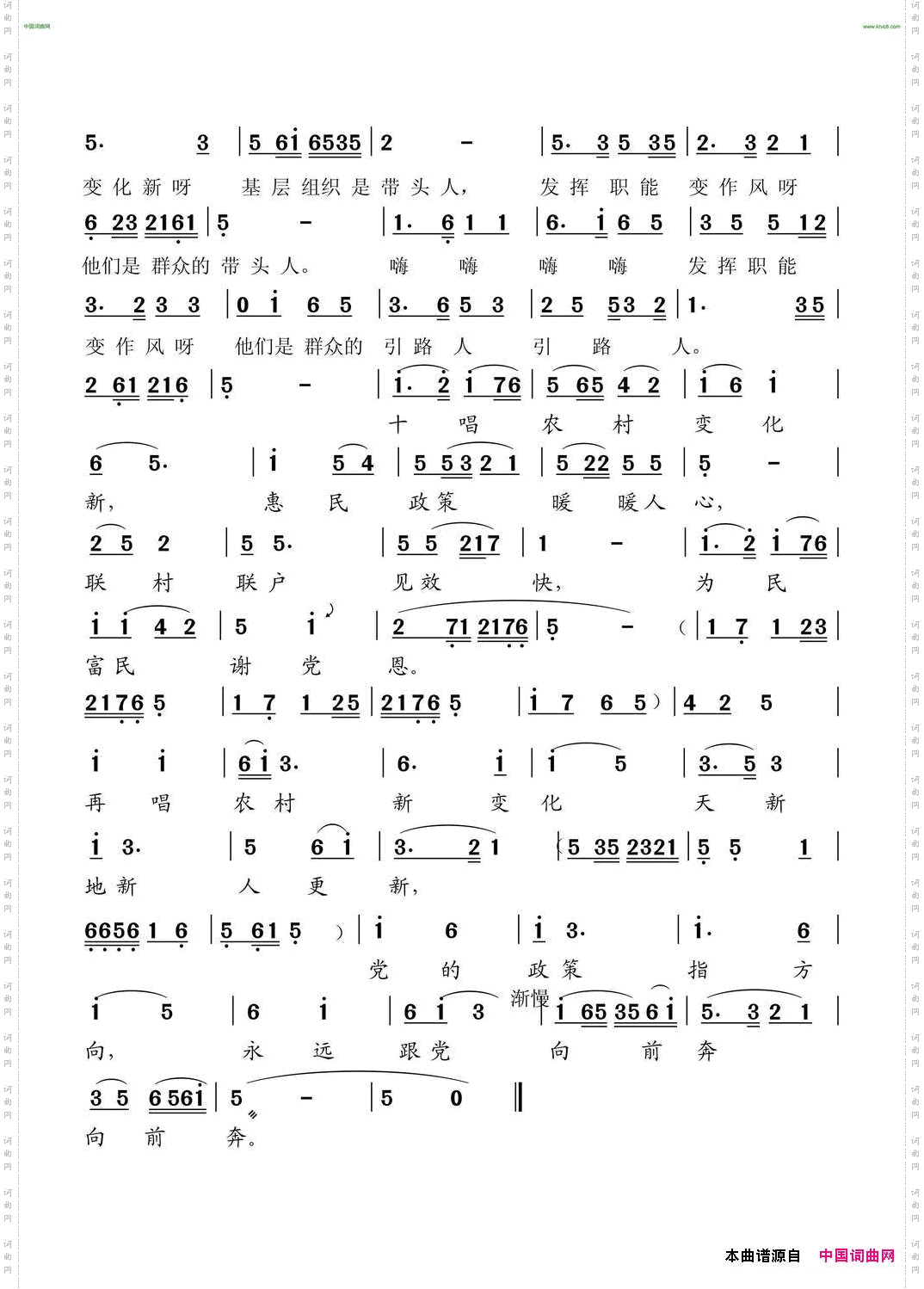 十唱农村变化新眉胡小调