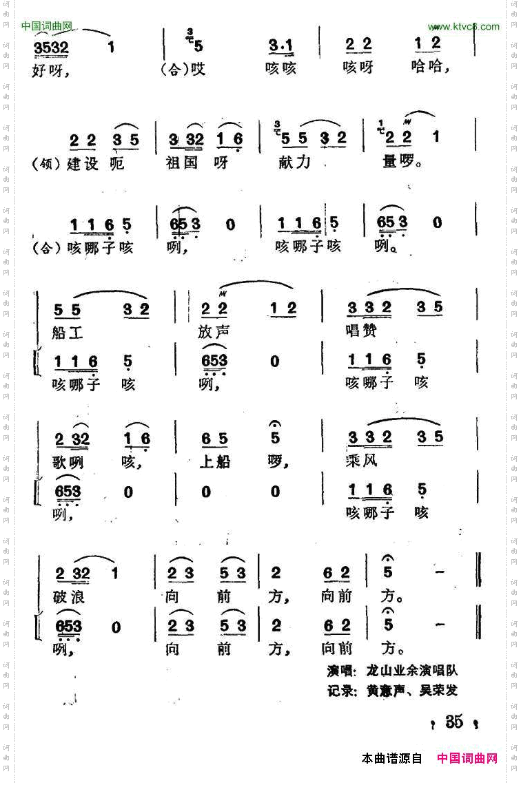 酉水船工号子_土家族劳动号子