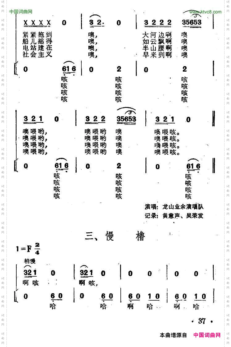 酉水船工号子_土家族劳动号子