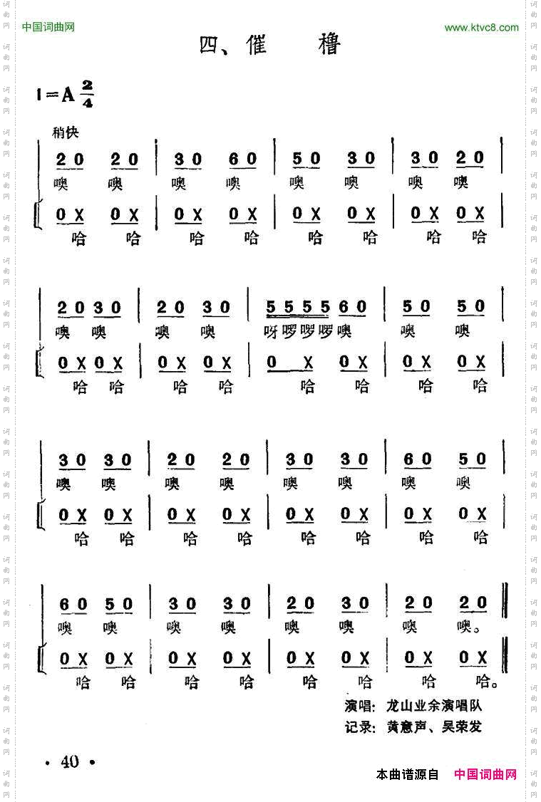 酉水船工号子_土家族劳动号子