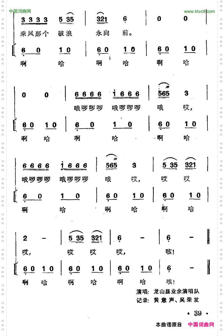 酉水船工号子_土家族劳动号子