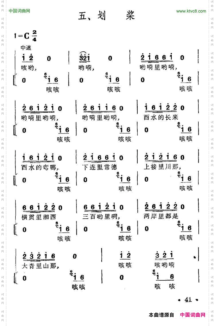 酉水船工号子_土家族劳动号子