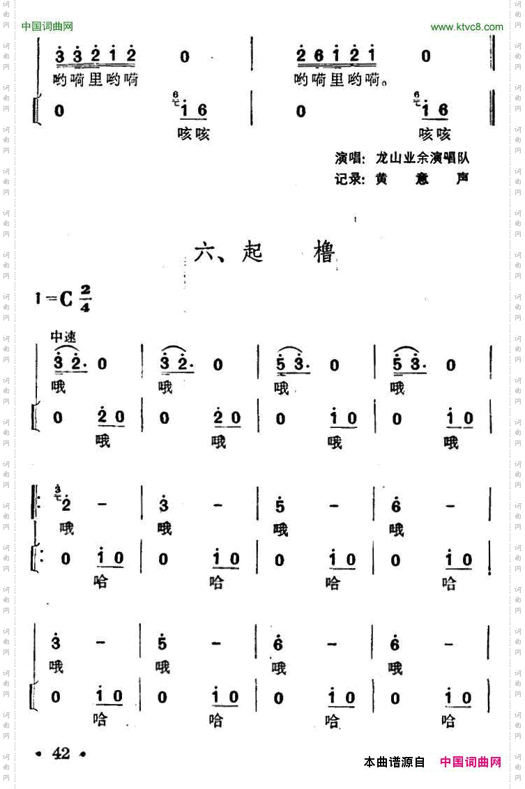 酉水船工号子_土家族劳动号子
