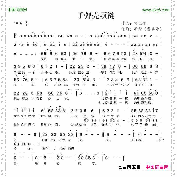 子弹壳项链 