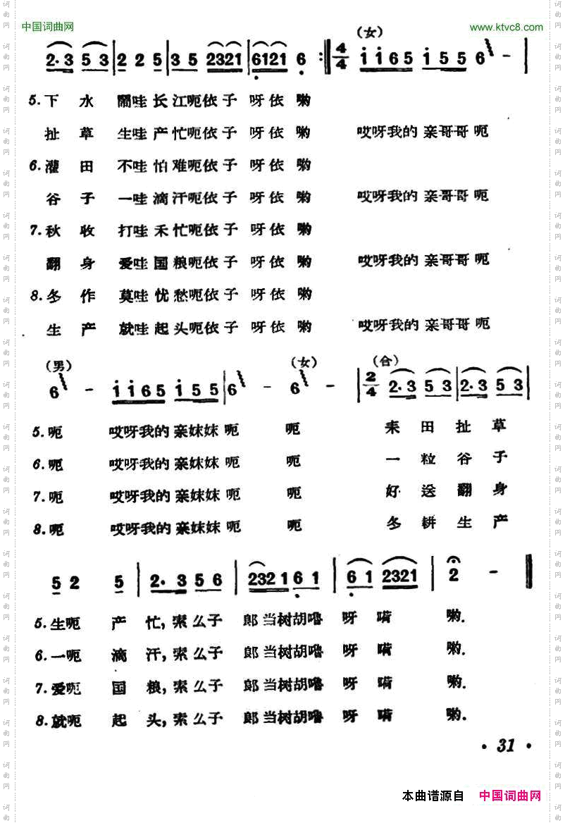 兄妹生产湖南民歌