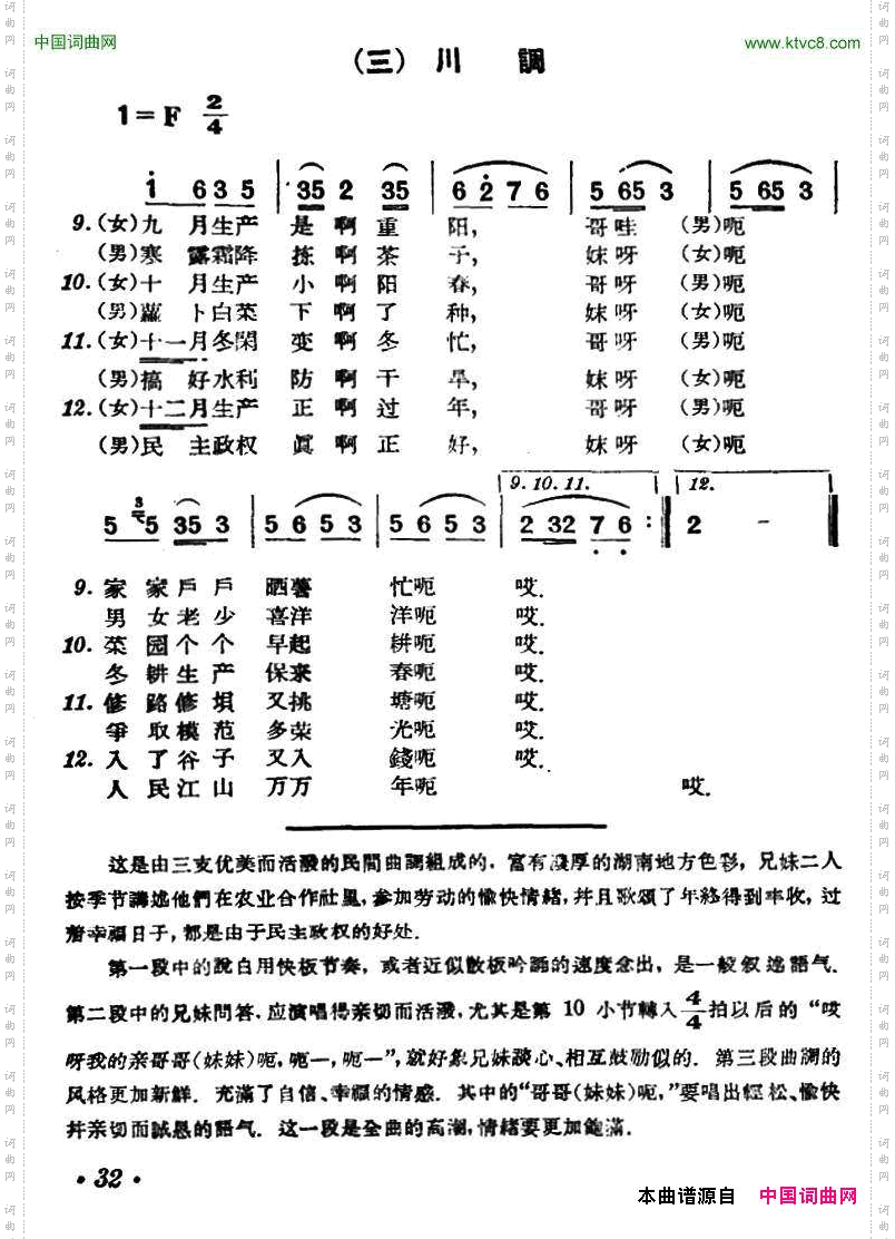 兄妹生产湖南民歌