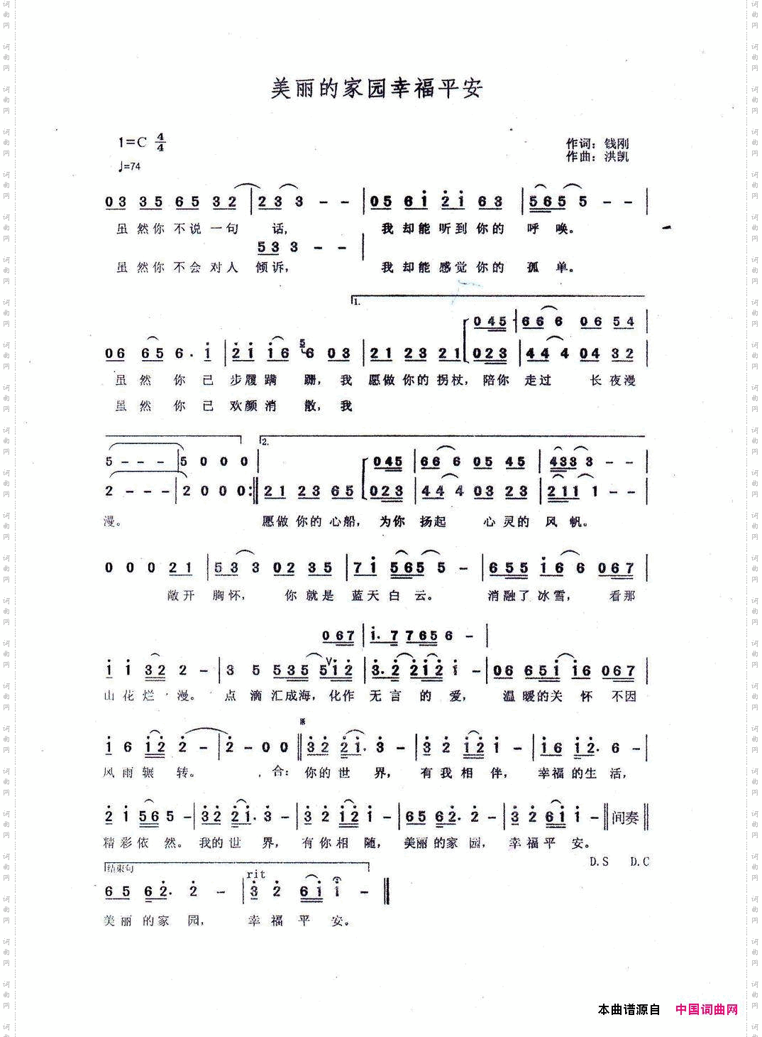幸福家园_又名:美丽的家园幸福平安