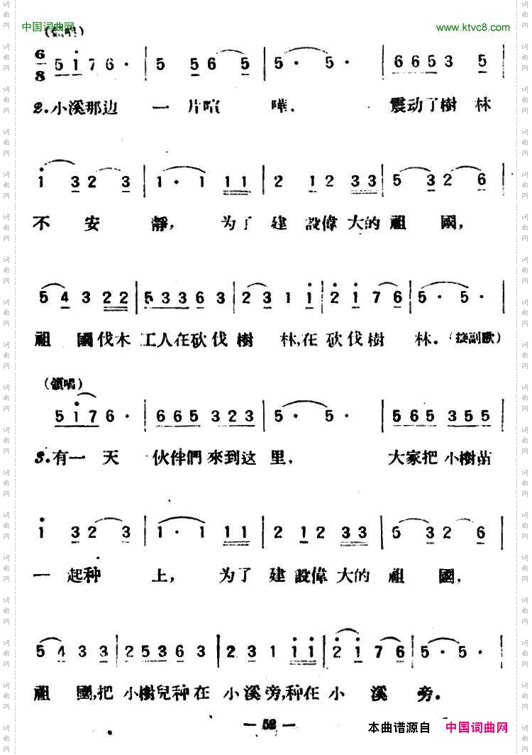 小溪这边弧单单杨鑫元词陈齐丽曲、合唱_小溪这边弧单单杨鑫元词 陈齐丽曲、合唱