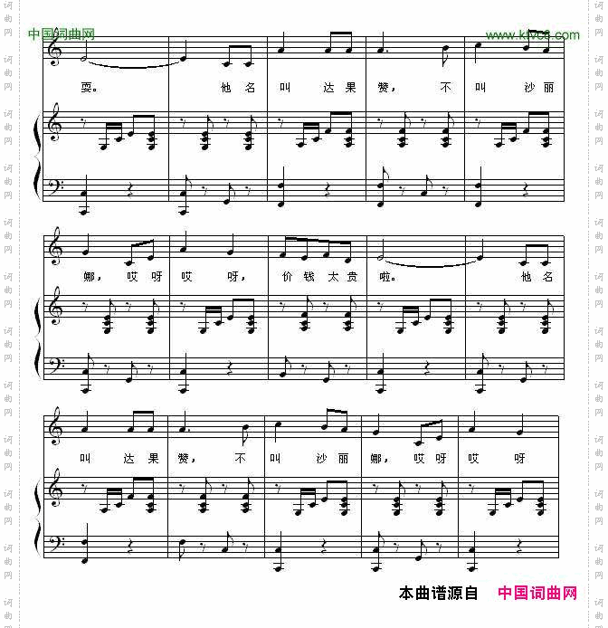 有个洋娃娃_正谱