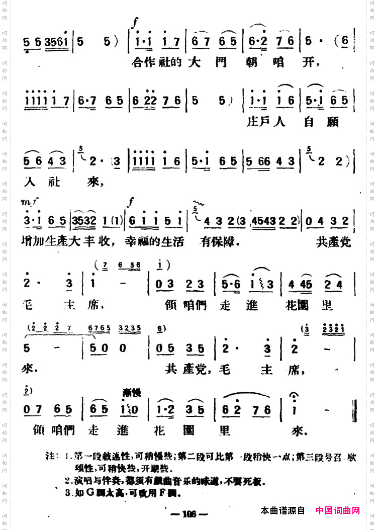 一道喜讯传下来醒民词张鸣剑曲_一道喜讯传下来醒民词 张鸣剑曲