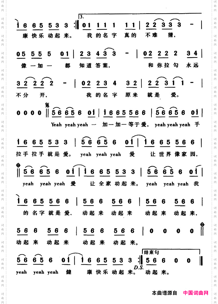 健康快乐动起来