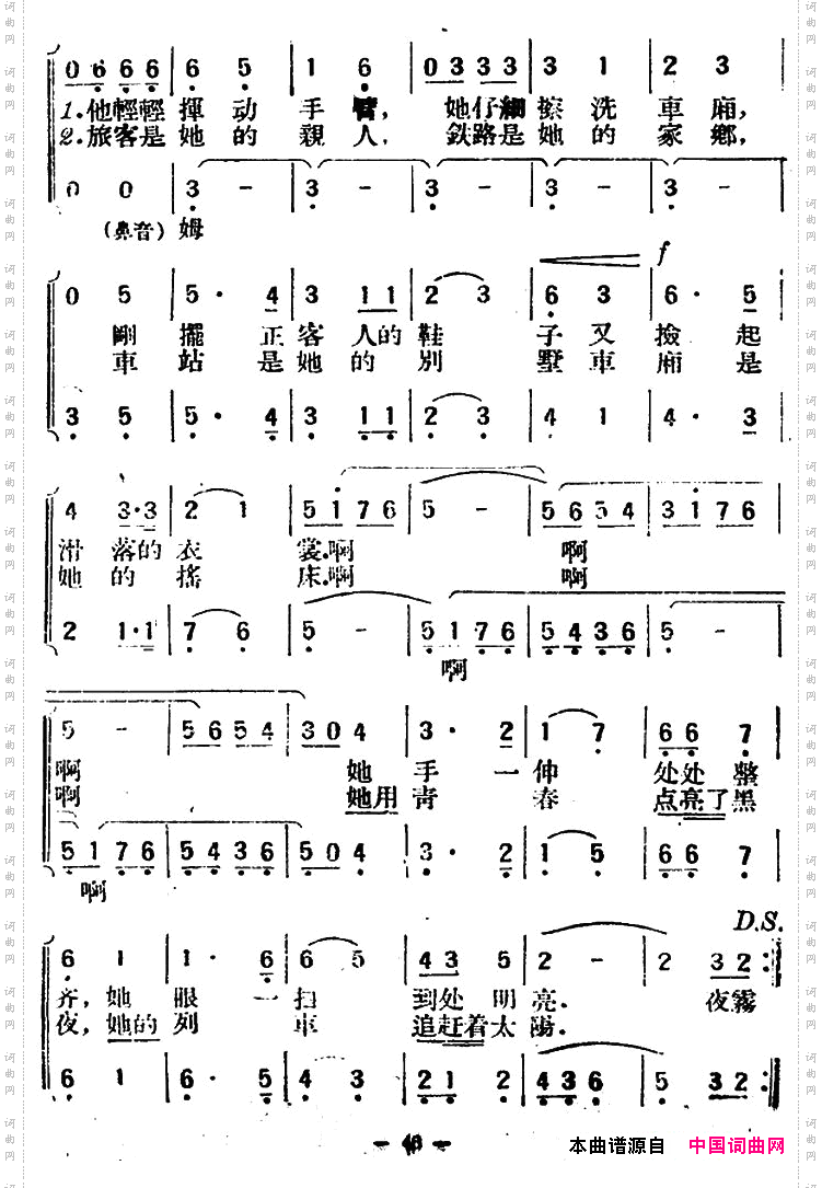 列车在轻轻摇荡