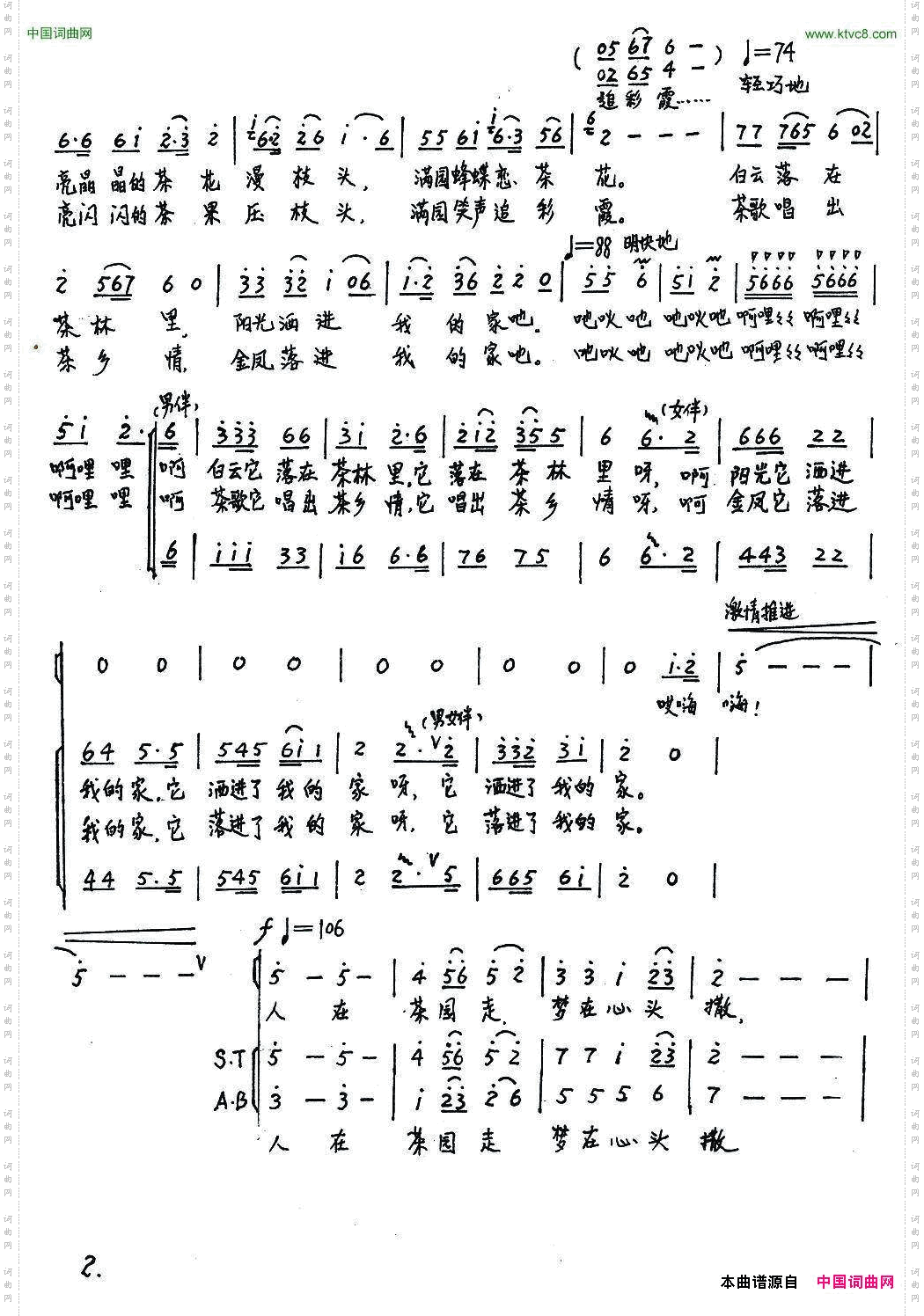 百里茶乡我的家