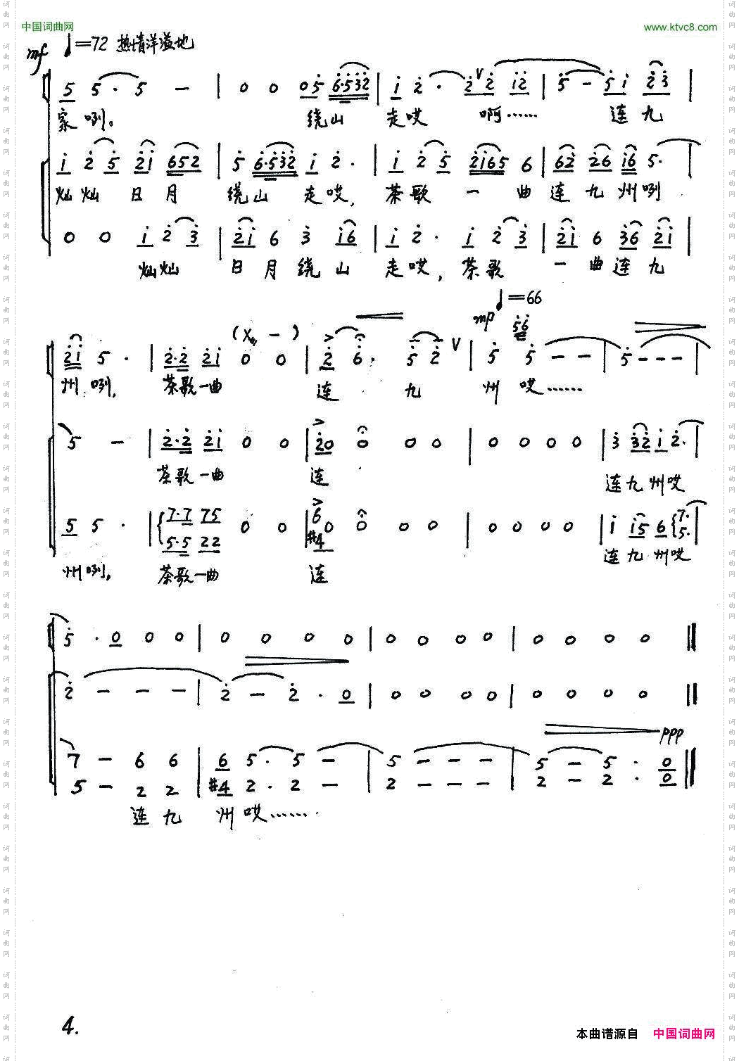 百里茶乡我的家