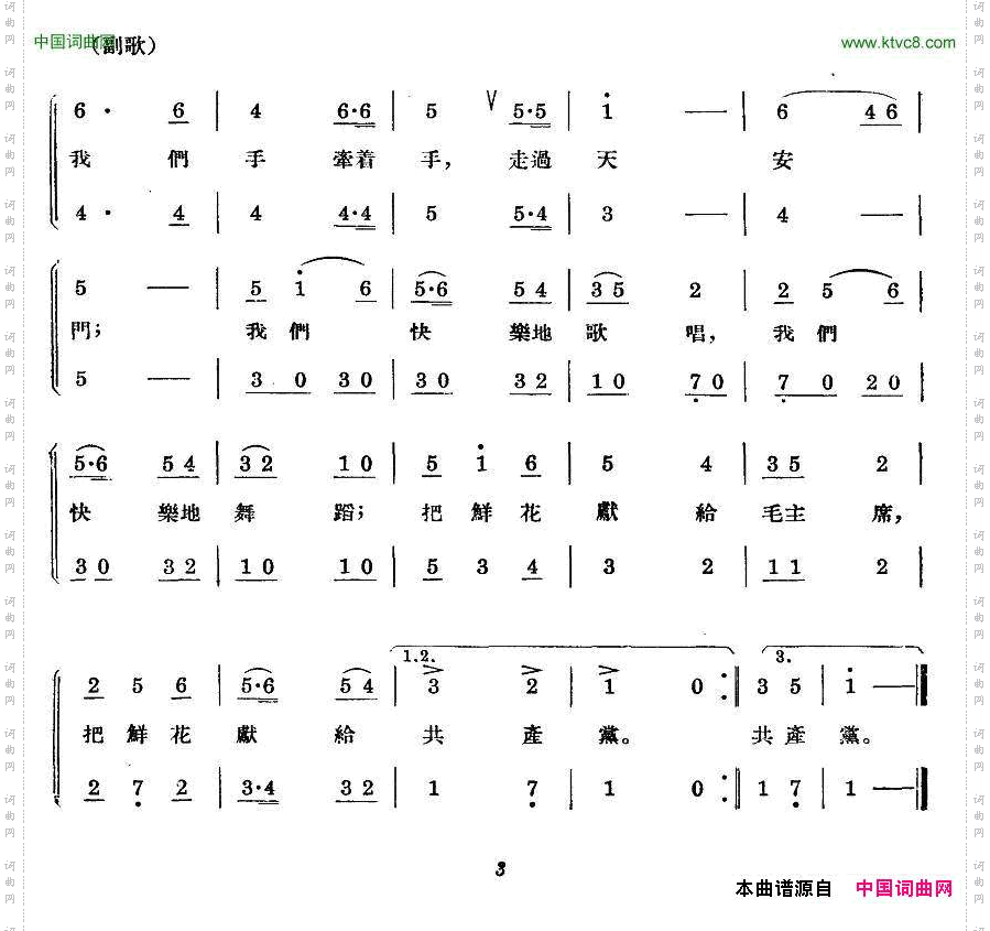 我们快乐地歌唱