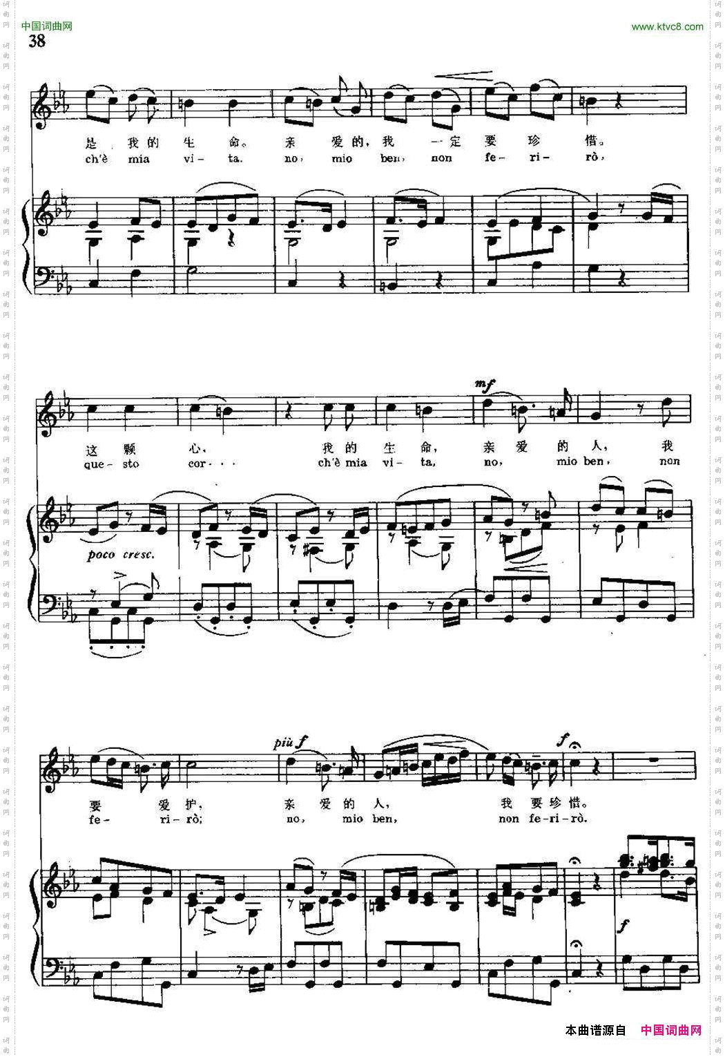 [意]这颗美妙的心中外文对照、正谱