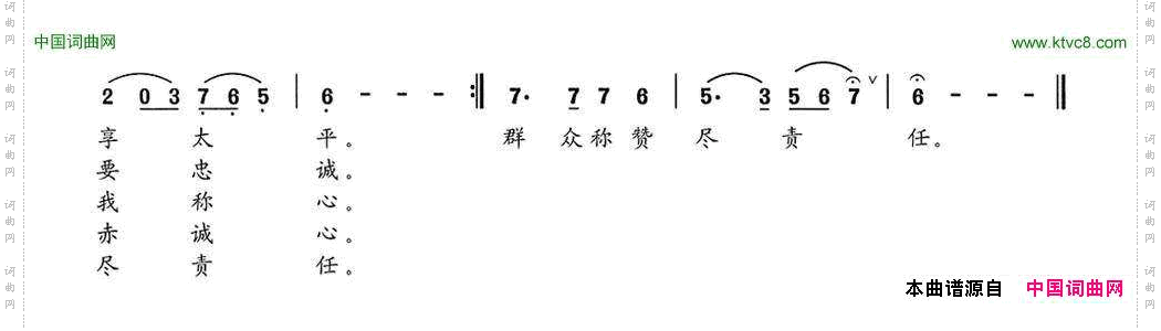 人民公仆之歌_小合唱