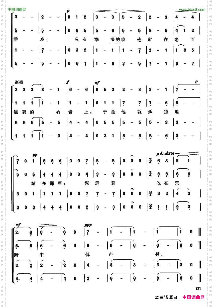 [俄]金黄色的云朵过夜了无伴奏混声四部合唱_[俄] 金黄色的云朵过夜了无伴奏混声四部合唱