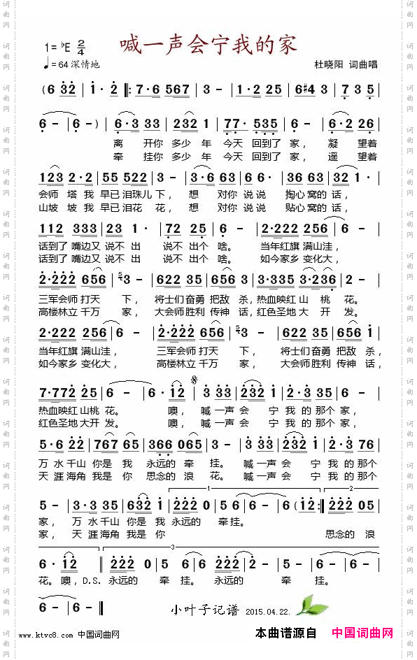 喊一声会宁我的家