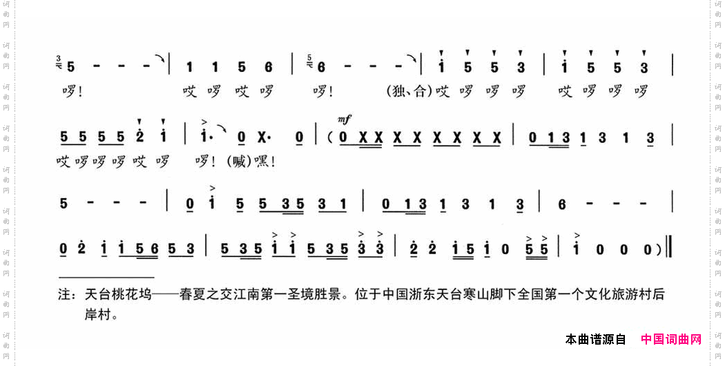 又是天台桃花开