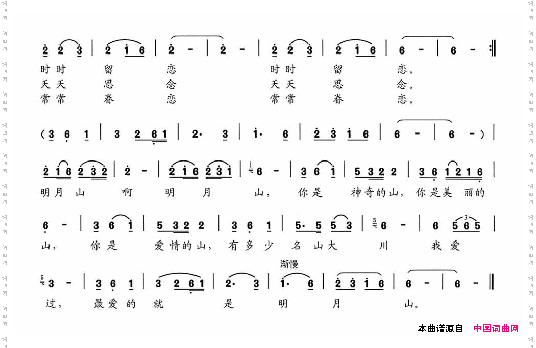 最爱就是明月山