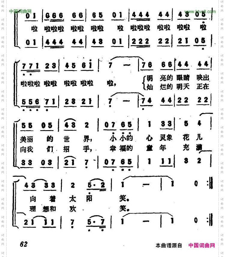 我们的生活多么美好电视剧《宁宁》主题歌