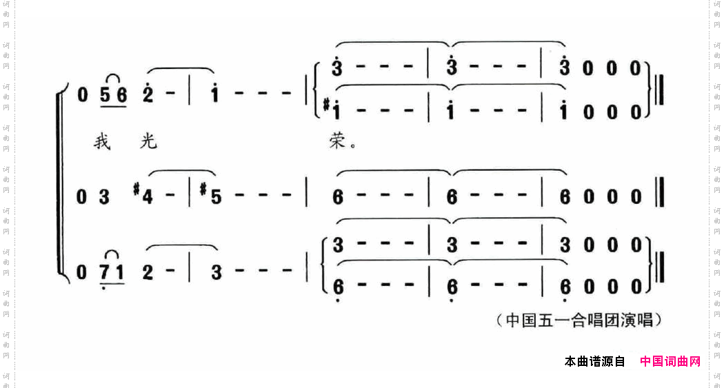 中国梦劳动美