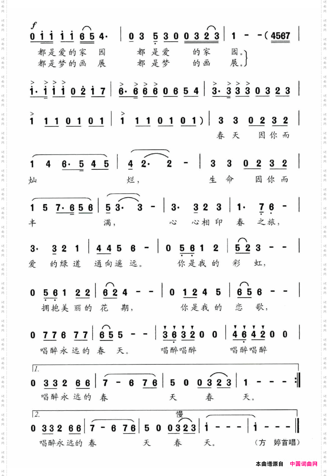 永远的春天华友国词林梦曲_永远的春天华友国词 林梦曲