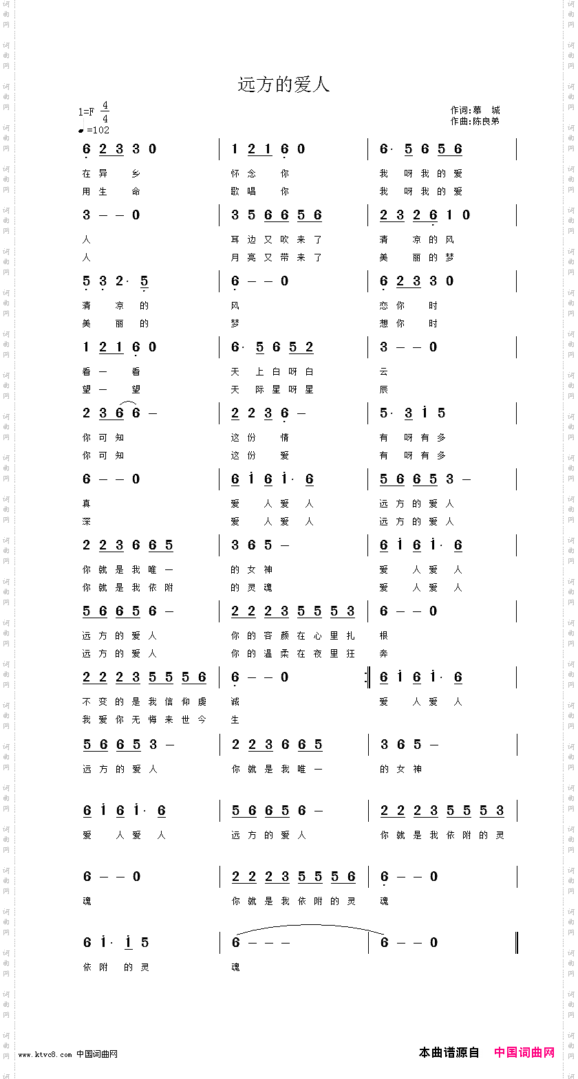 远方的爱人