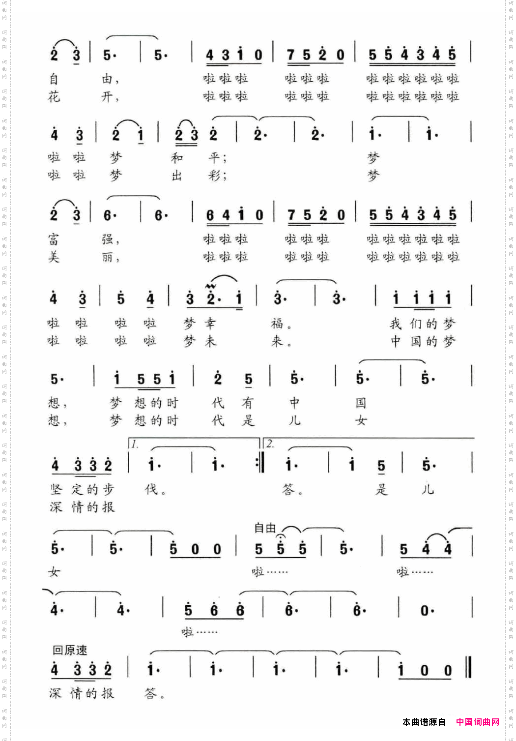 我们的梦想时代