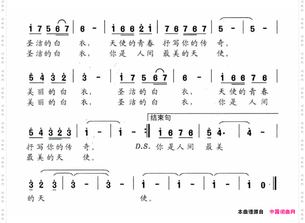 天使之歌佚名词丁留强曲_天使之歌佚名词 丁留强曲