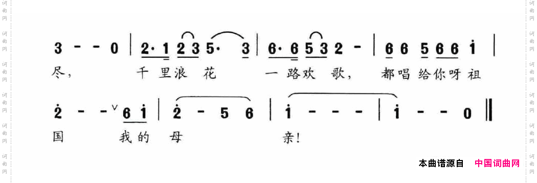 绿水长流