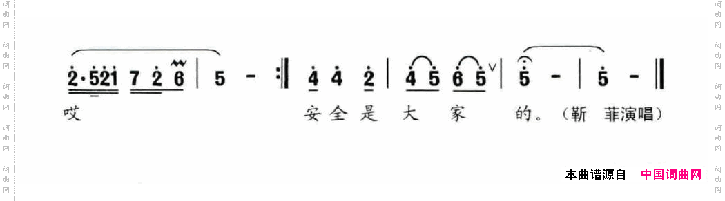 安全是大家的