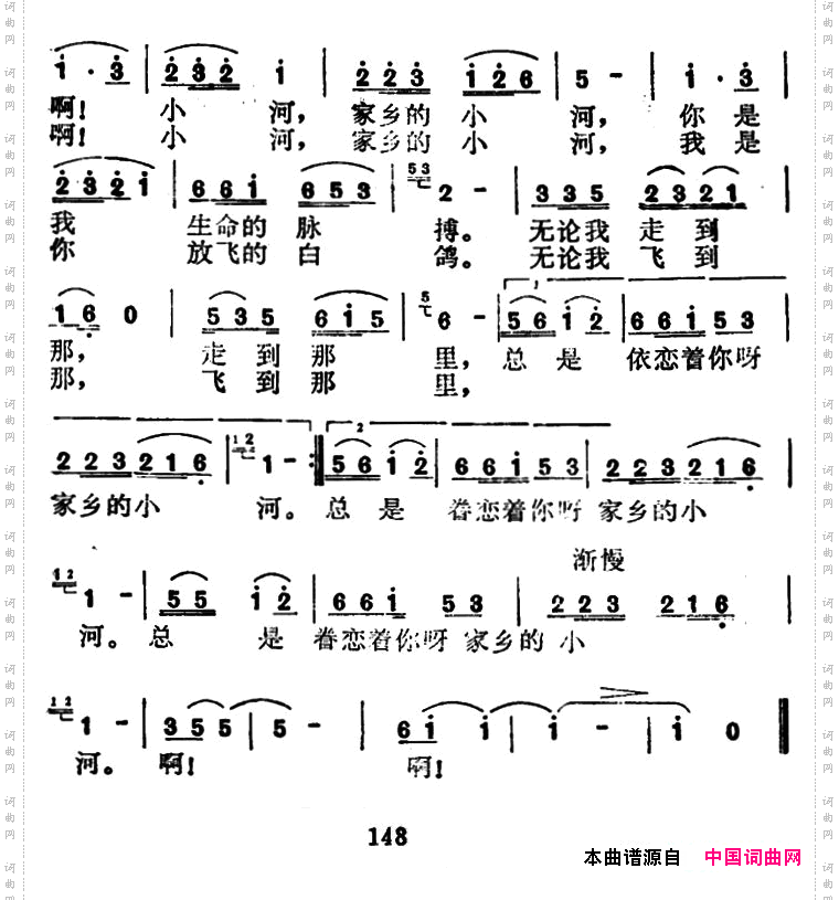 家乡的小河罗福祥词曲