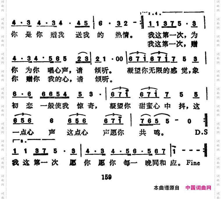 第一次梁雁翎演唱版、粤语歌曲