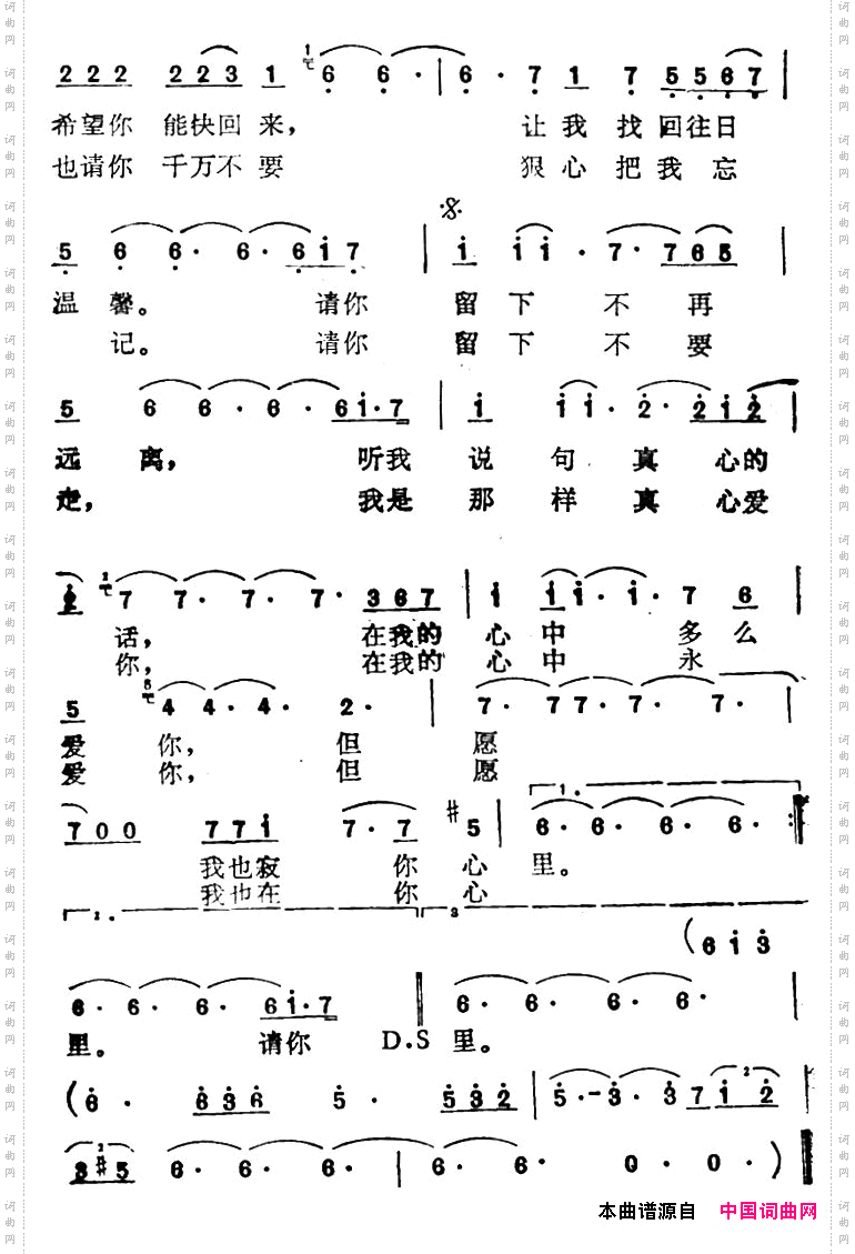 你在我心中王文远词井上忠夫曲_你在我心中王文远词 井上忠夫曲
