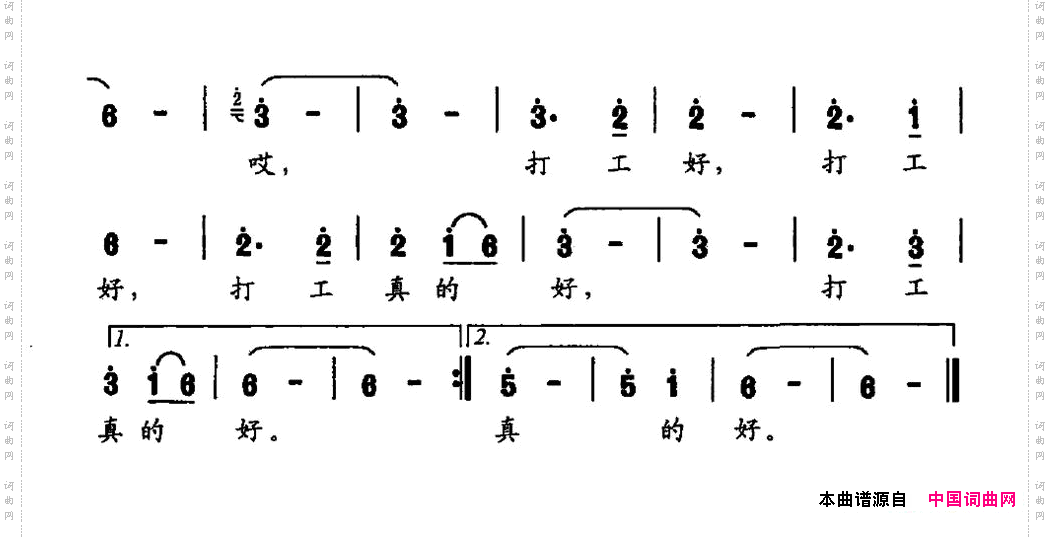 打工好