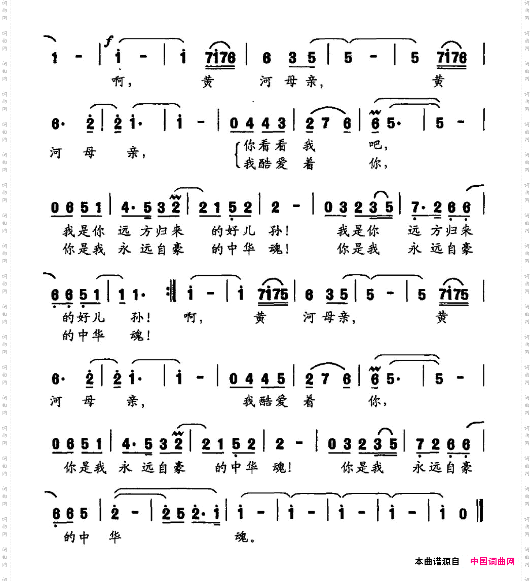 黄河母亲李幼容词羊鸣曲_黄河母亲李幼容词 羊鸣曲