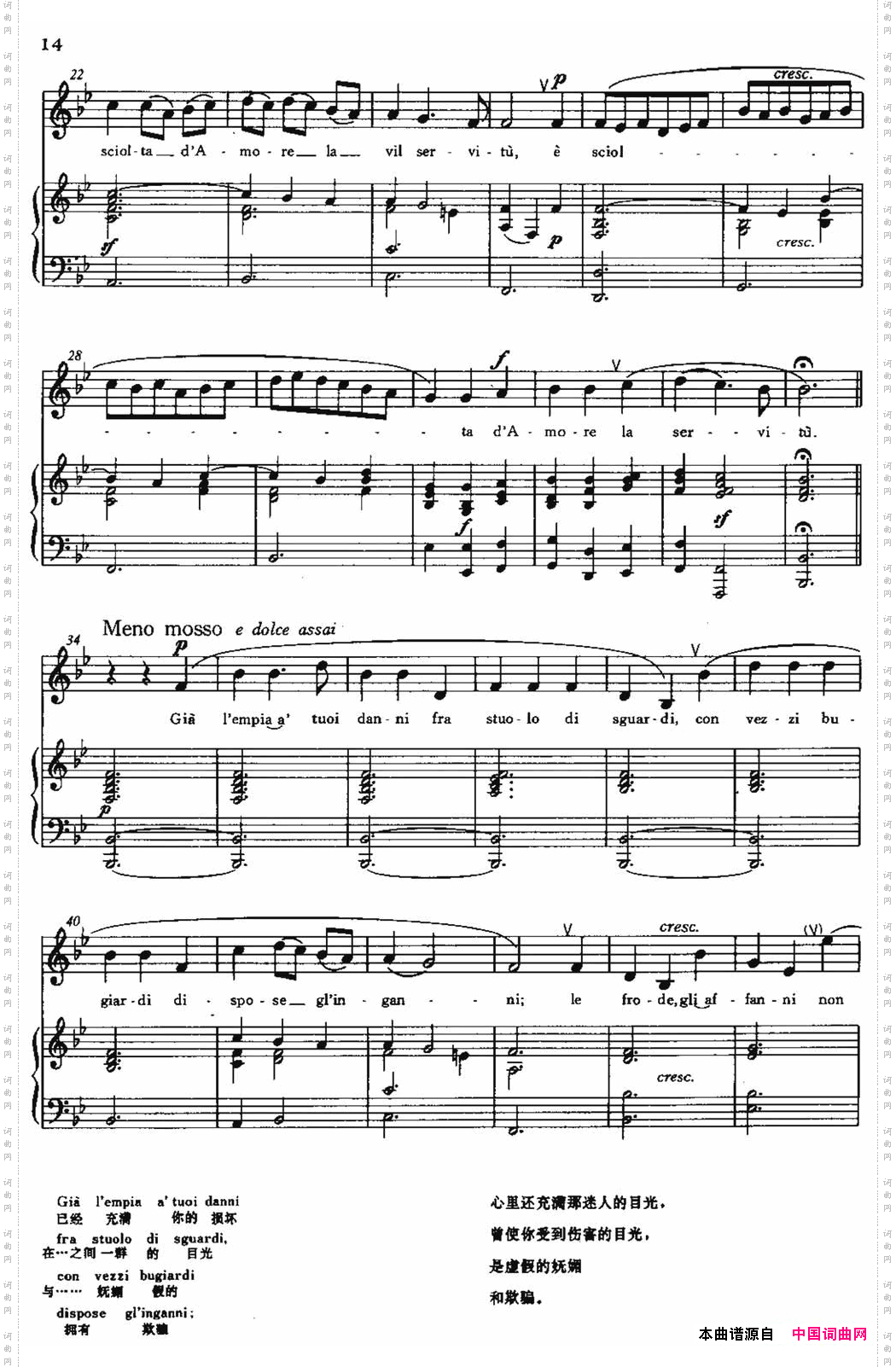 [意]Vittoria,Vittoria!胜利，胜利！