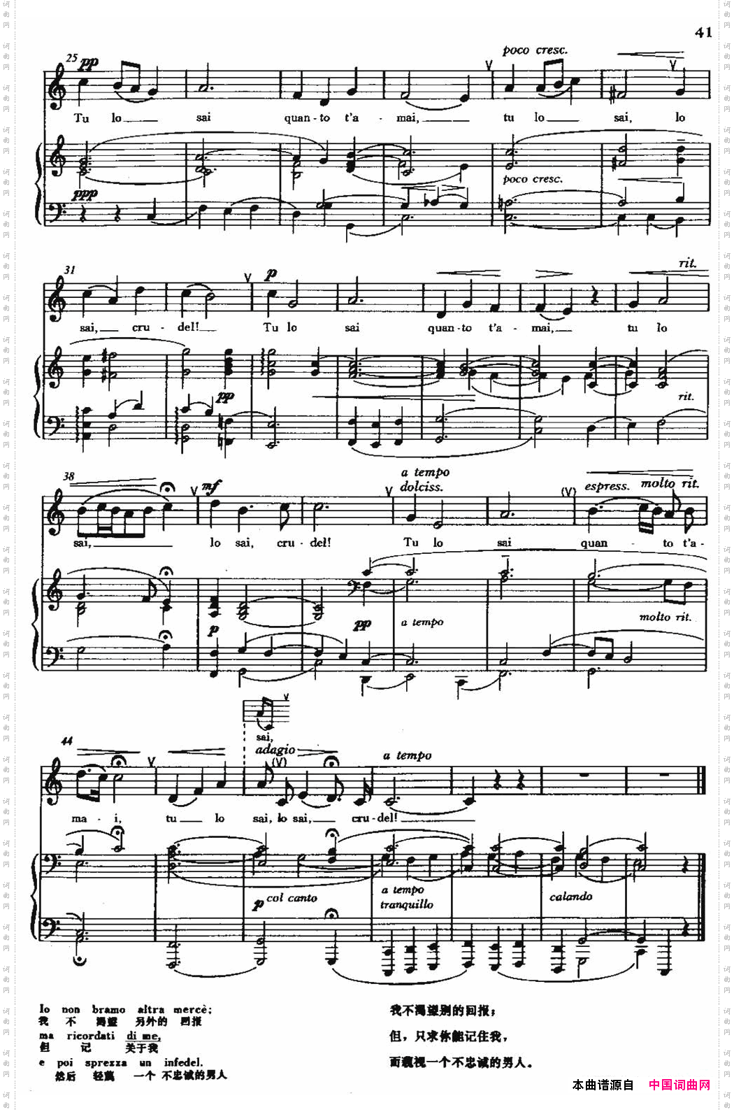 [意]Tulosai如你所知_[意]Tu lo sai如你所知